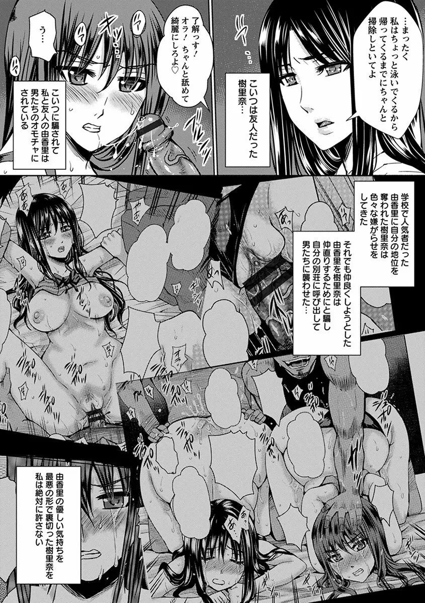 エンジェルクラブ MEGA Vol.32 Page.125