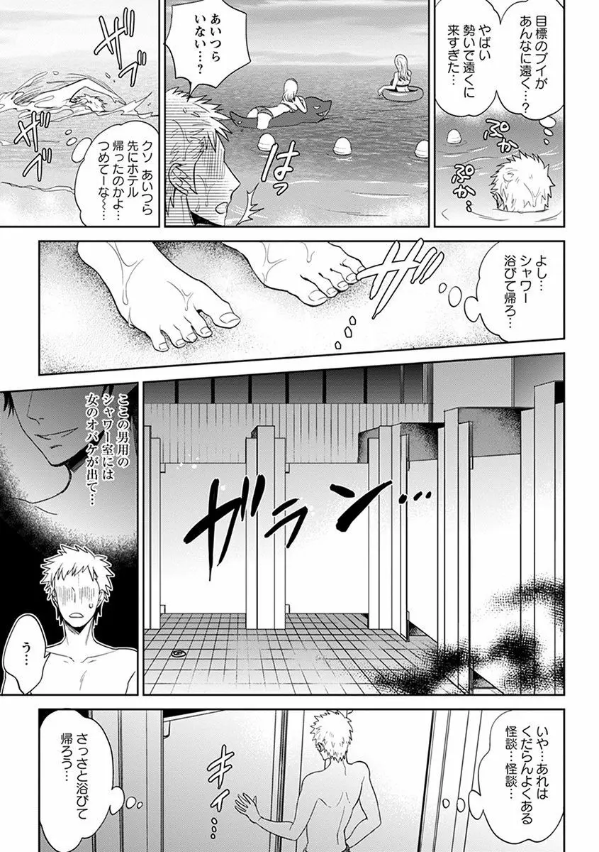 エンジェルクラブ MEGA Vol.32 Page.145