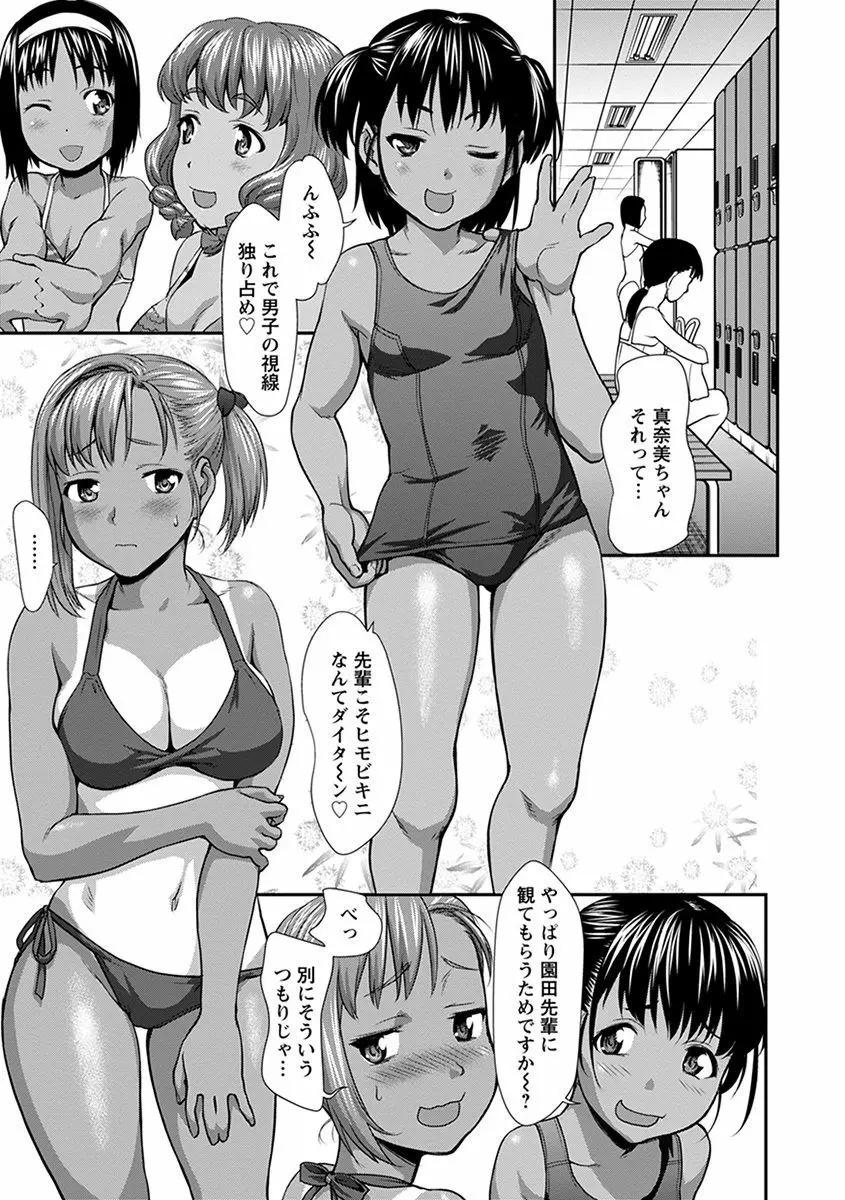 エンジェルクラブ MEGA Vol.32 Page.189