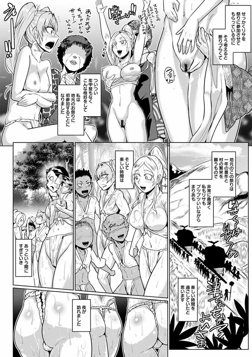 エンジェルクラブ MEGA Vol.32 Page.210