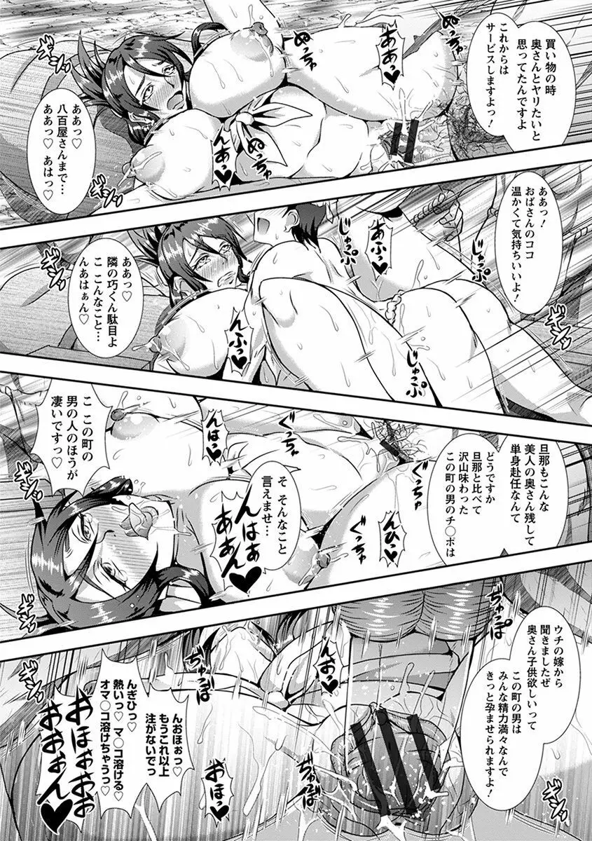 エンジェルクラブ MEGA Vol.32 Page.284