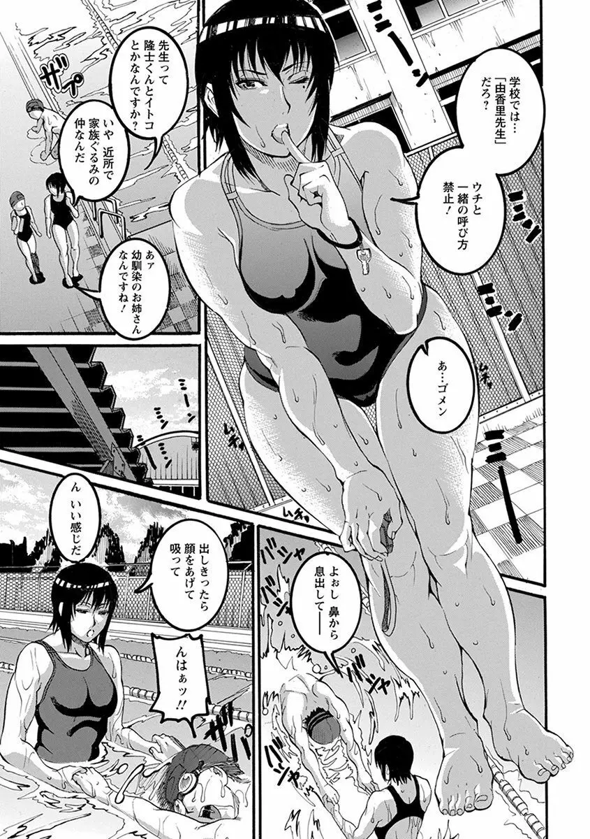 エンジェルクラブ MEGA Vol.32 Page.293