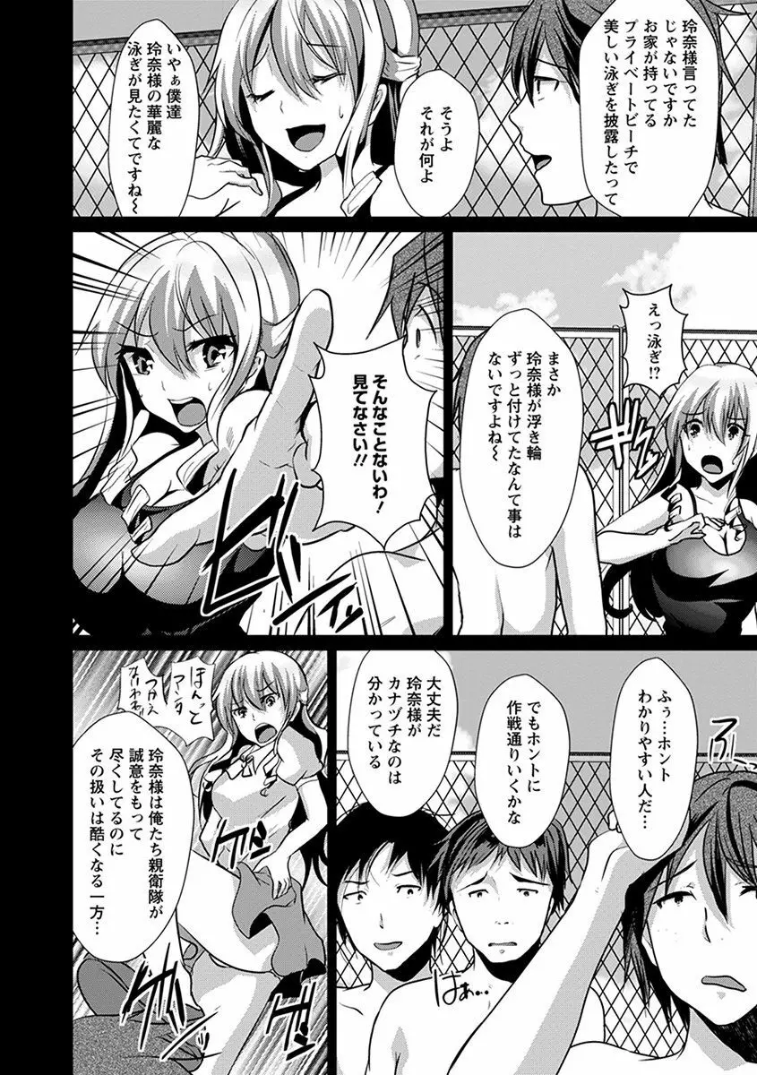 エンジェルクラブ MEGA Vol.32 Page.316