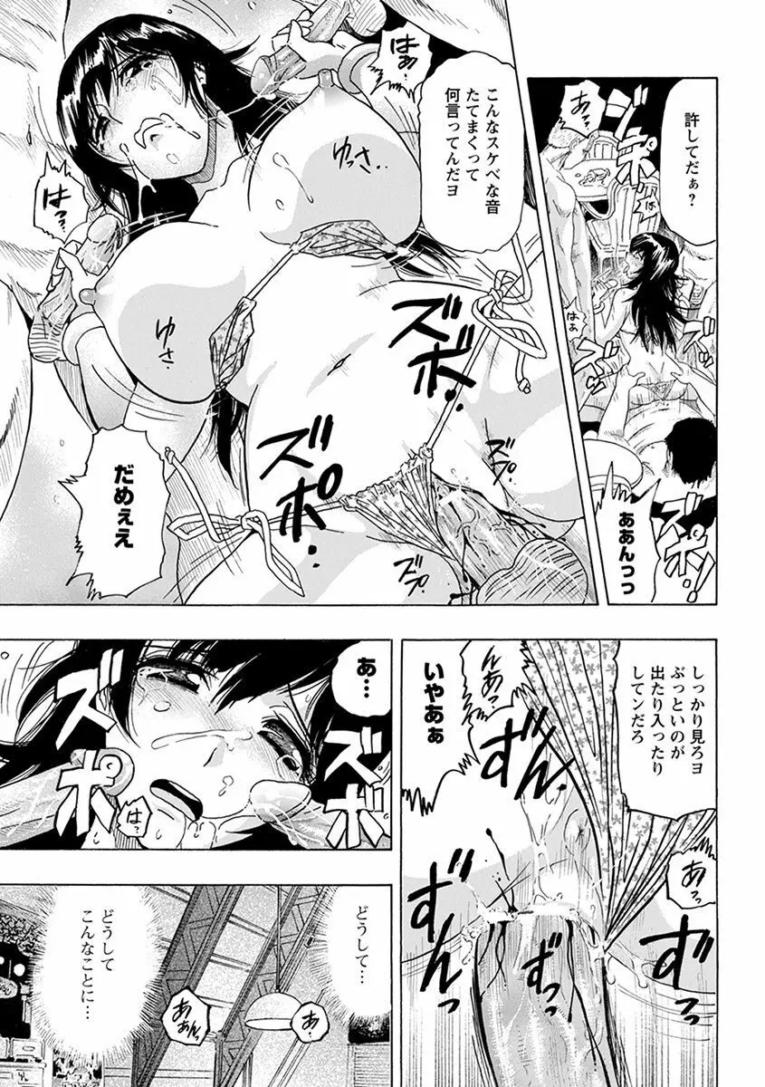 エンジェルクラブ MEGA Vol.32 Page.337