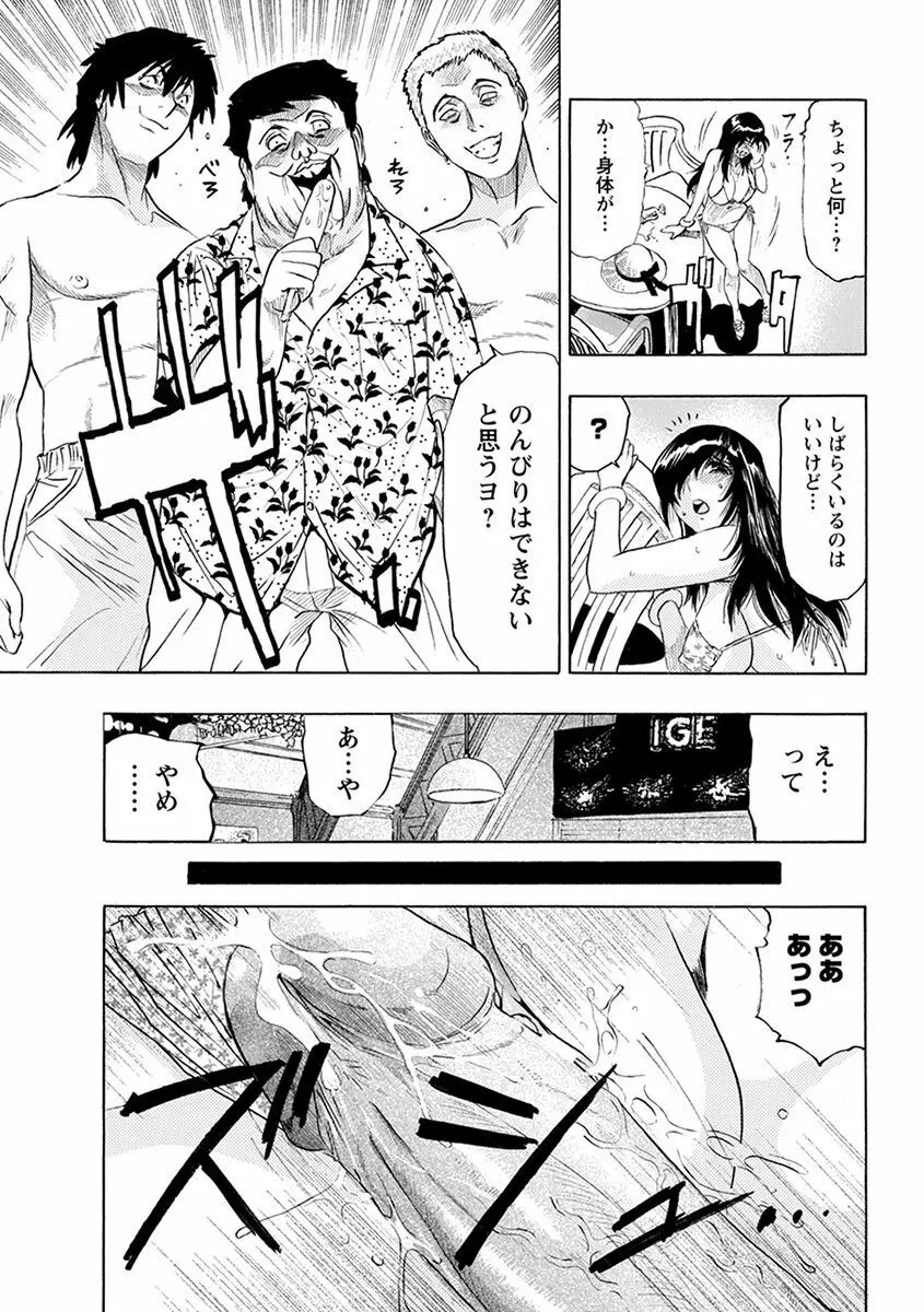 エンジェルクラブ MEGA Vol.32 Page.343