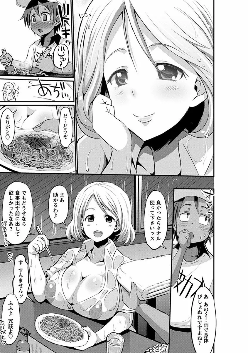 エンジェルクラブ MEGA Vol.32 Page.7