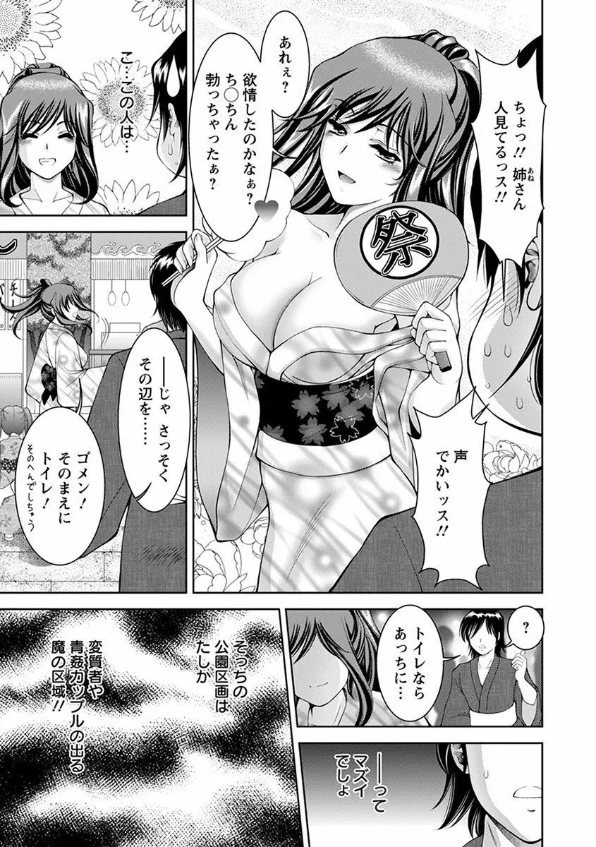 エンジェルクラブ MEGA Vol.32 Page.85