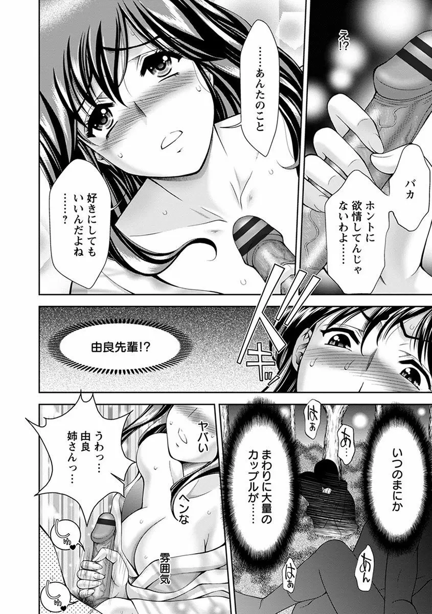 エンジェルクラブ MEGA Vol.32 Page.88