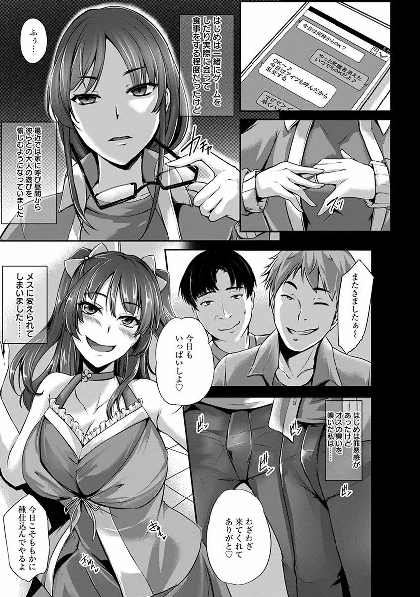 エンジェルクラブ MEGA Vol.30 Page.105