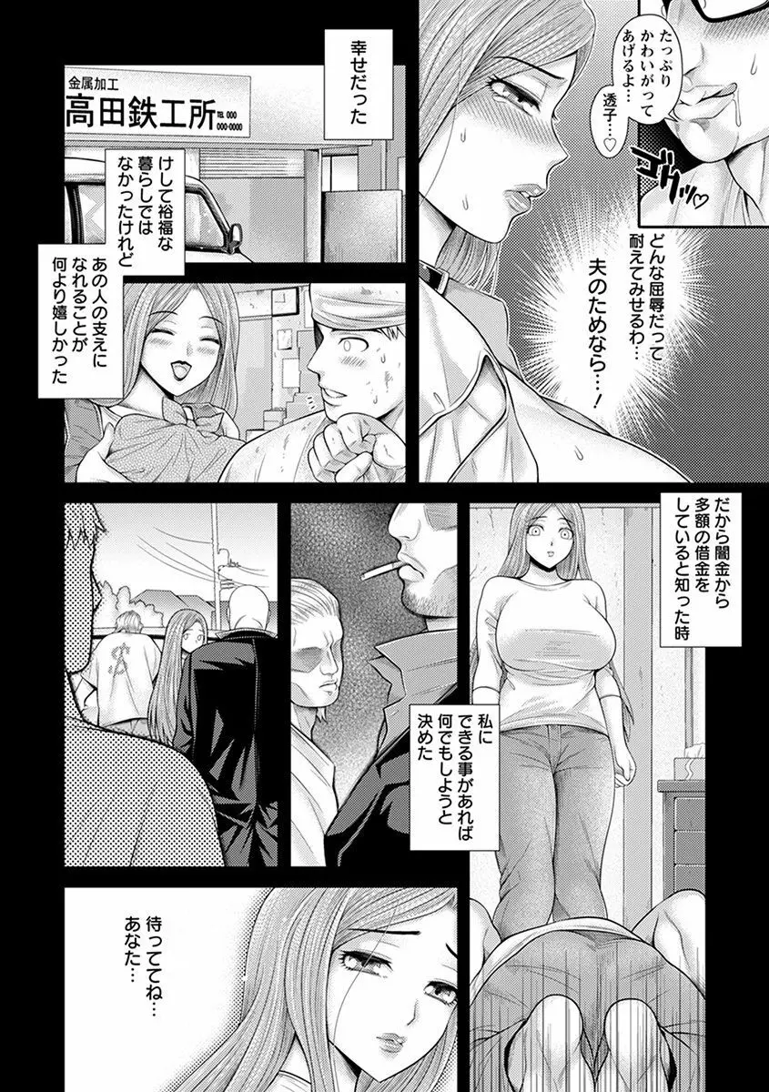 エンジェルクラブ MEGA Vol.30 Page.142