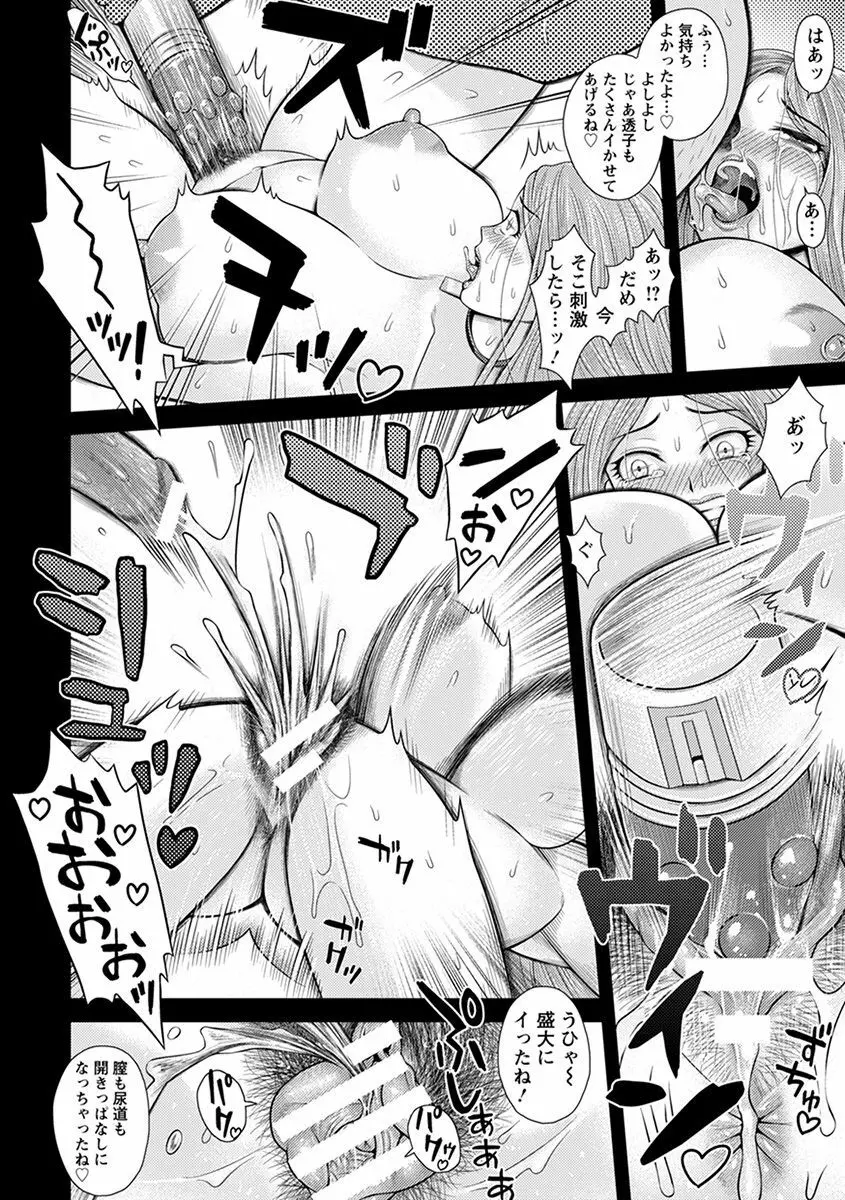 エンジェルクラブ MEGA Vol.30 Page.152