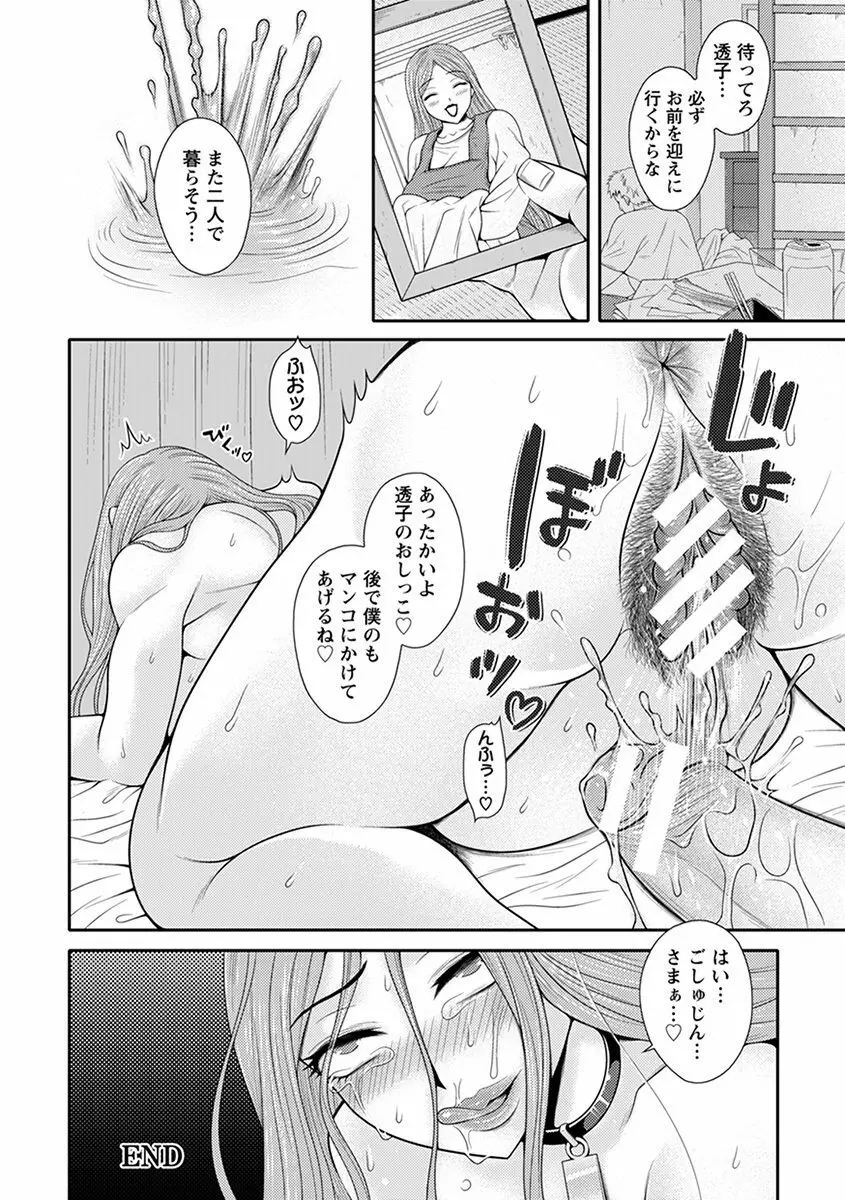 エンジェルクラブ MEGA Vol.30 Page.160