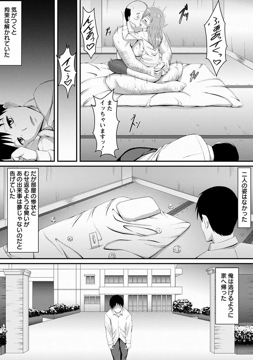 エンジェルクラブ MEGA Vol.30 Page.179