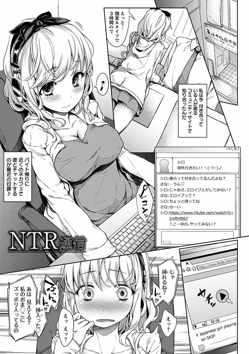 エンジェルクラブ MEGA Vol.30 Page.185