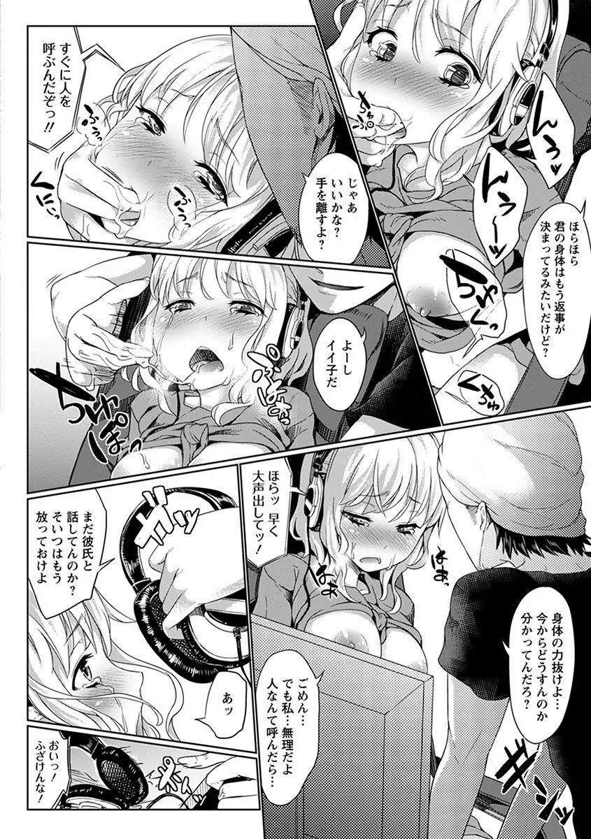 エンジェルクラブ MEGA Vol.30 Page.196