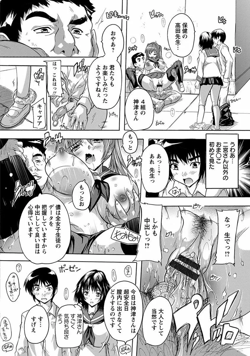 エンジェルクラブ MEGA Vol.30 Page.20