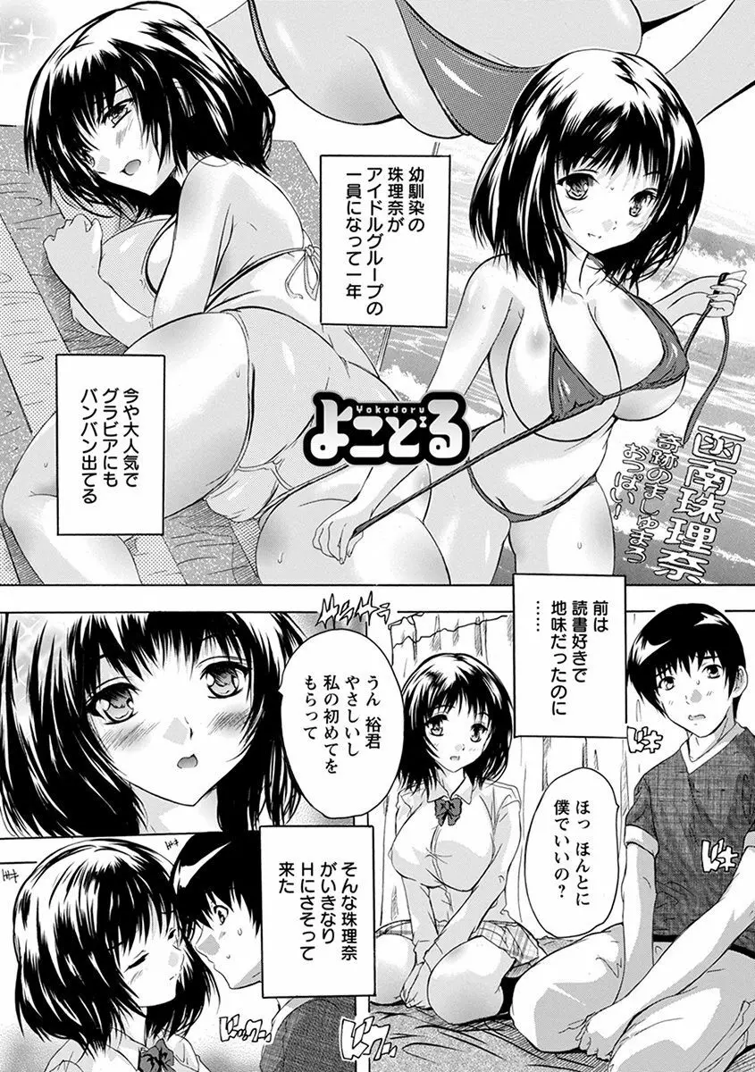 エンジェルクラブ MEGA Vol.30 Page.225