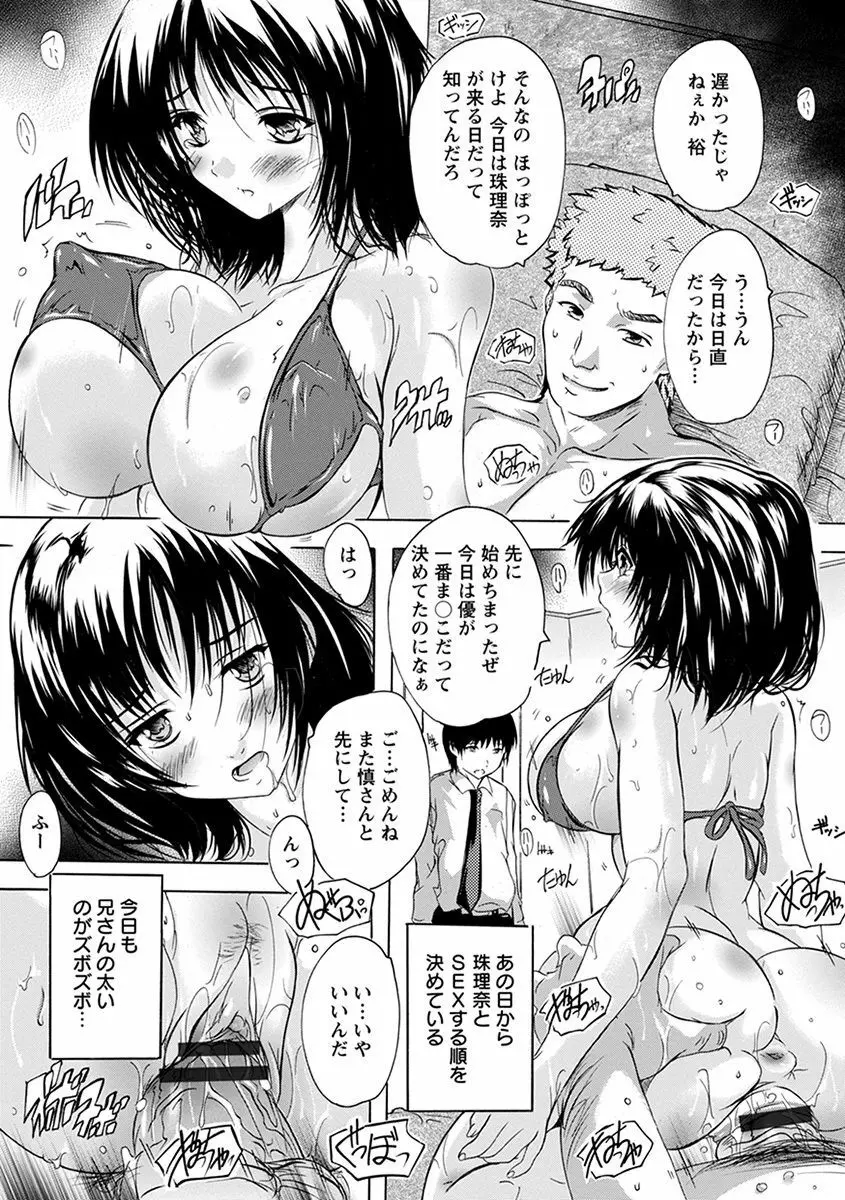 エンジェルクラブ MEGA Vol.30 Page.233