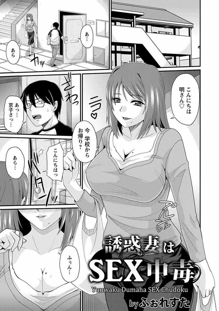 エンジェルクラブ MEGA Vol.30 Page.245