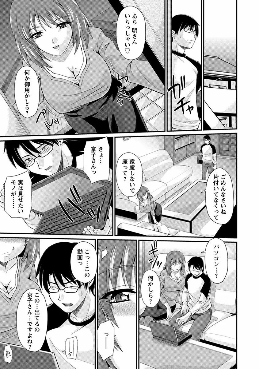 エンジェルクラブ MEGA Vol.30 Page.247