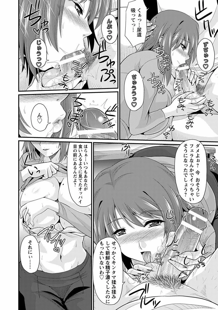 エンジェルクラブ MEGA Vol.30 Page.254