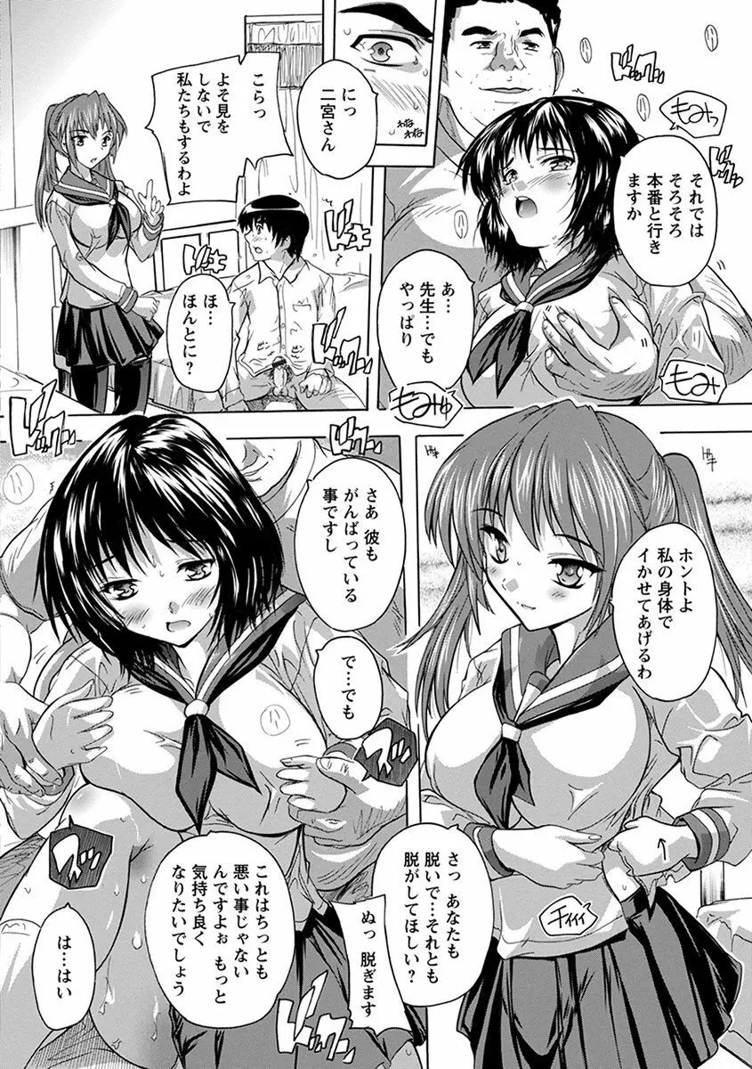 エンジェルクラブ MEGA Vol.30 Page.26