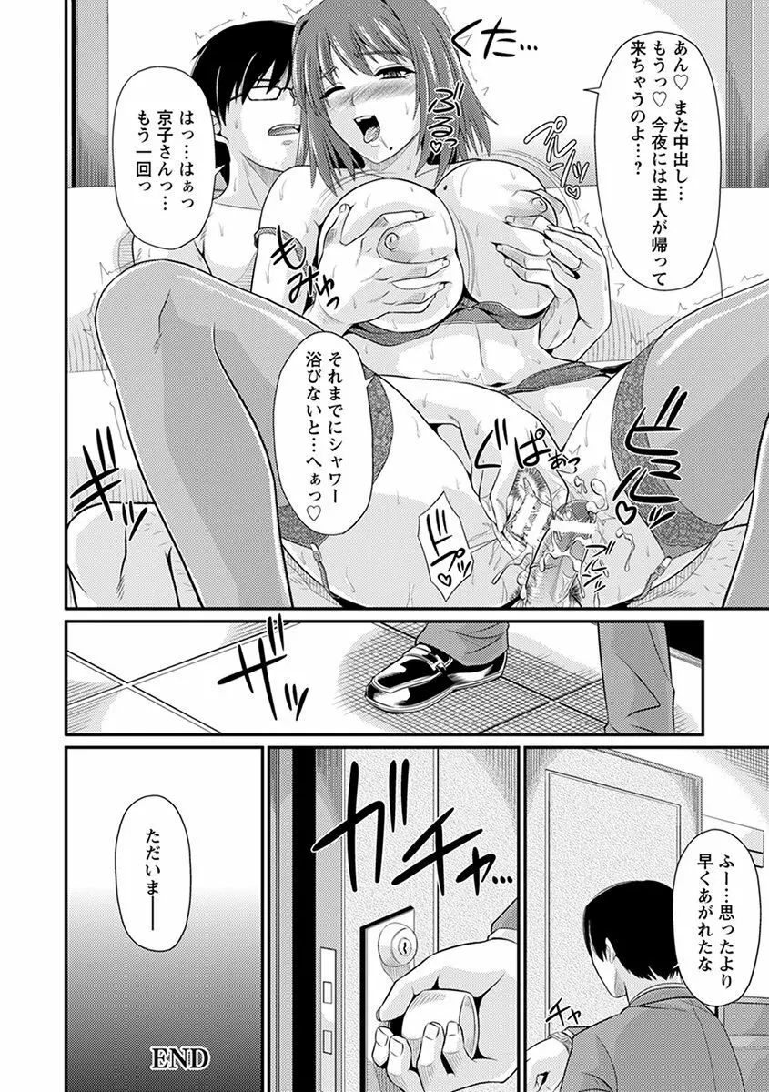 エンジェルクラブ MEGA Vol.30 Page.264