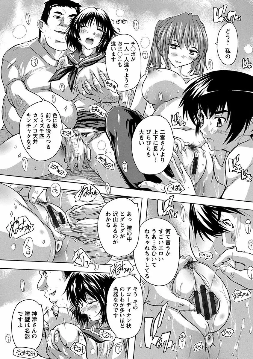 エンジェルクラブ MEGA Vol.30 Page.27