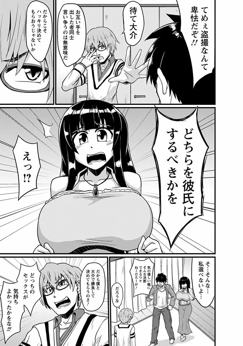 エンジェルクラブ MEGA Vol.30 Page.327