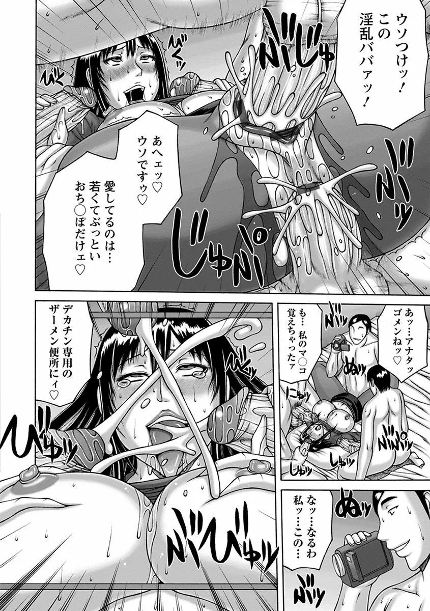 エンジェルクラブ MEGA Vol.30 Page.360