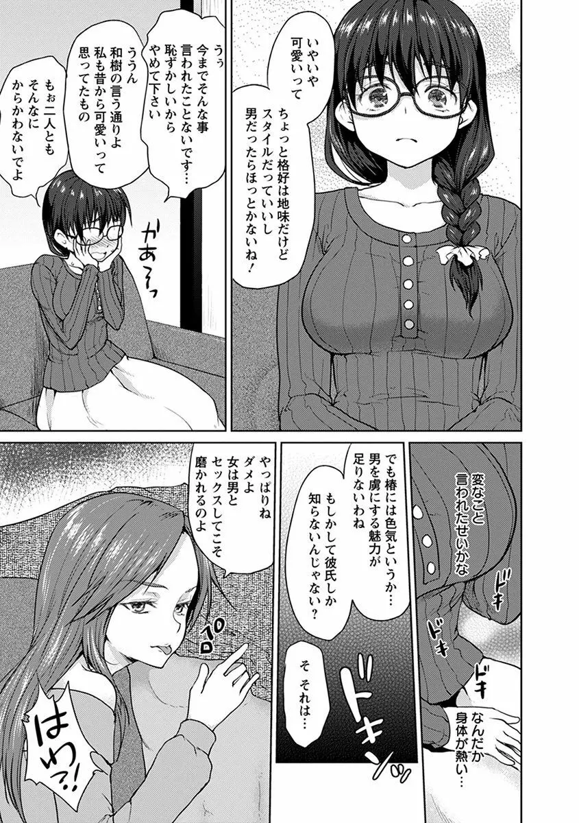 エンジェルクラブ MEGA Vol.30 Page.369