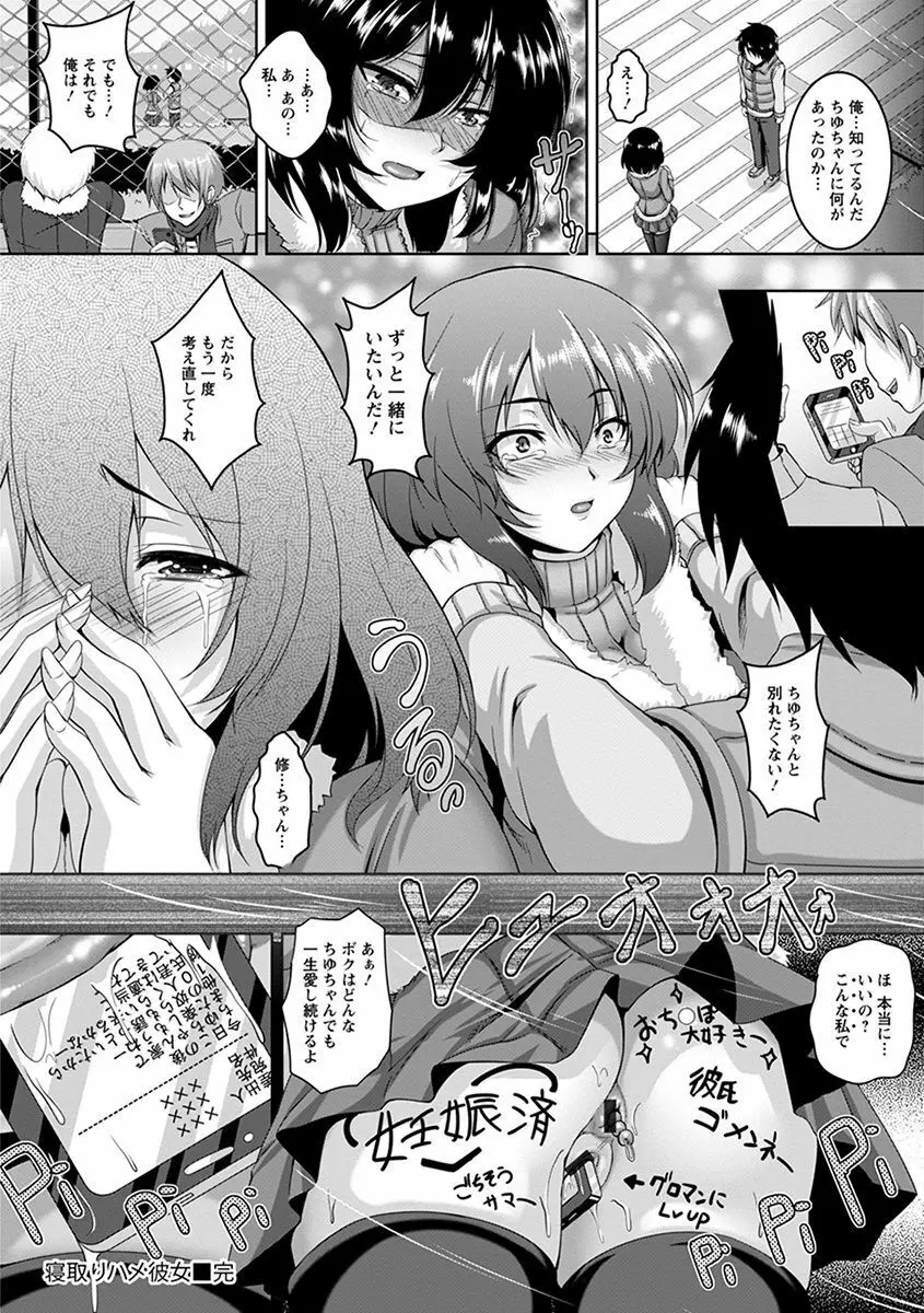 エンジェルクラブ MEGA Vol.30 Page.60