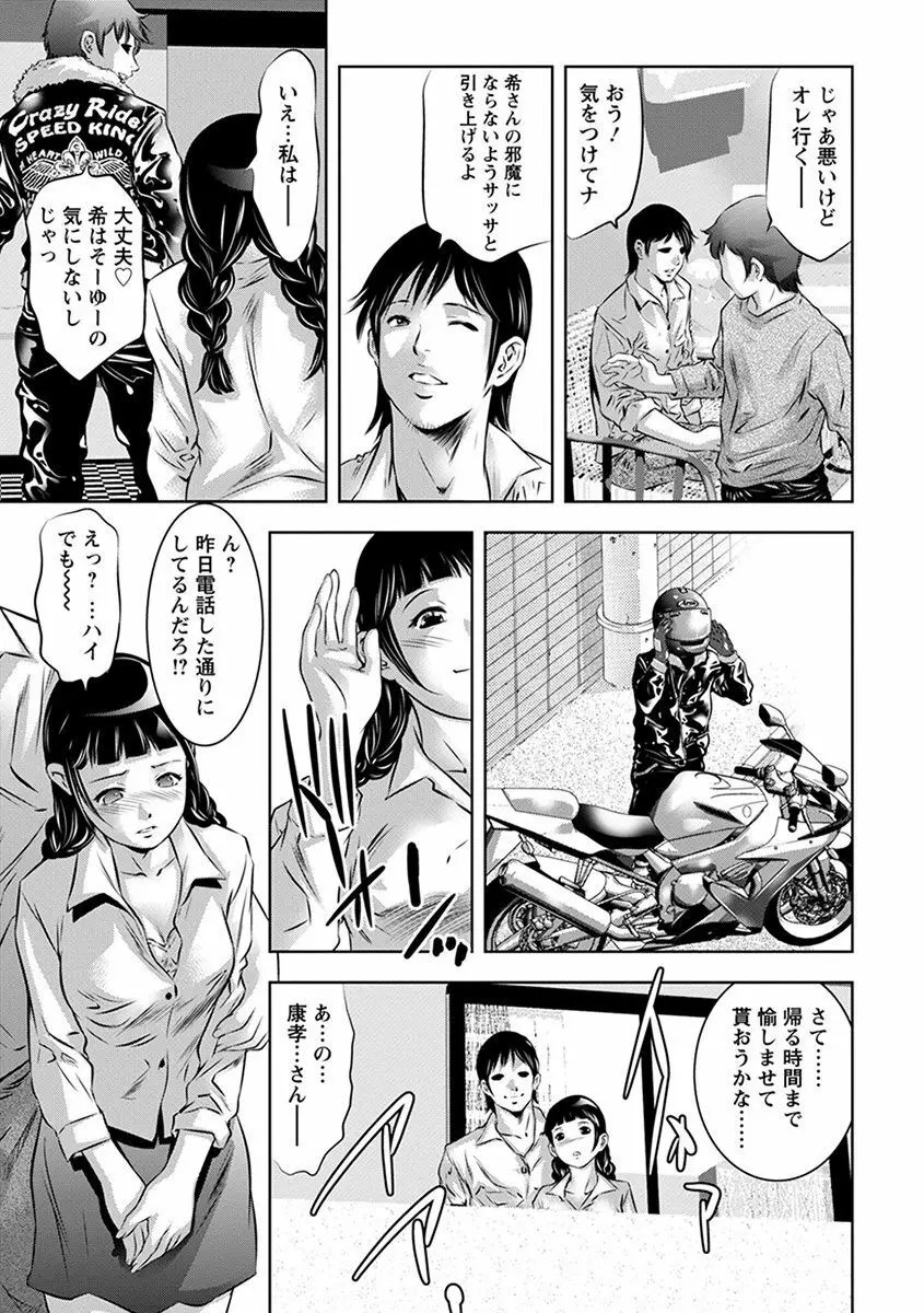 エンジェルクラブ MEGA Vol.30 Page.63