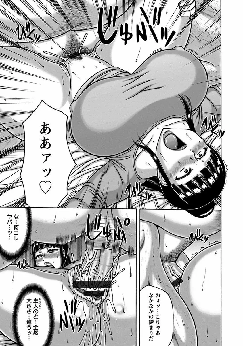 エンジェルクラブ MEGA Vol.30 Page.87