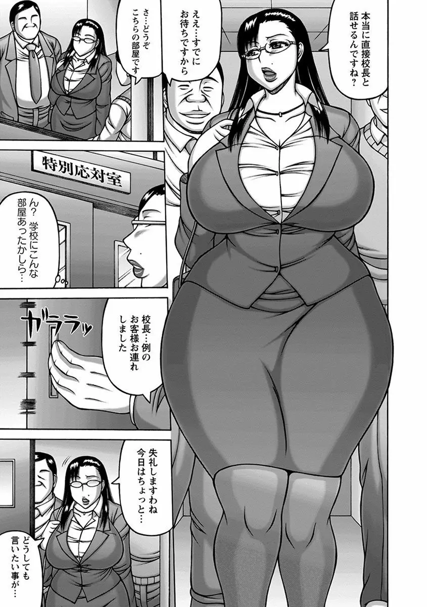 エンジェルクラブ MEGA Vol.38 Page.139