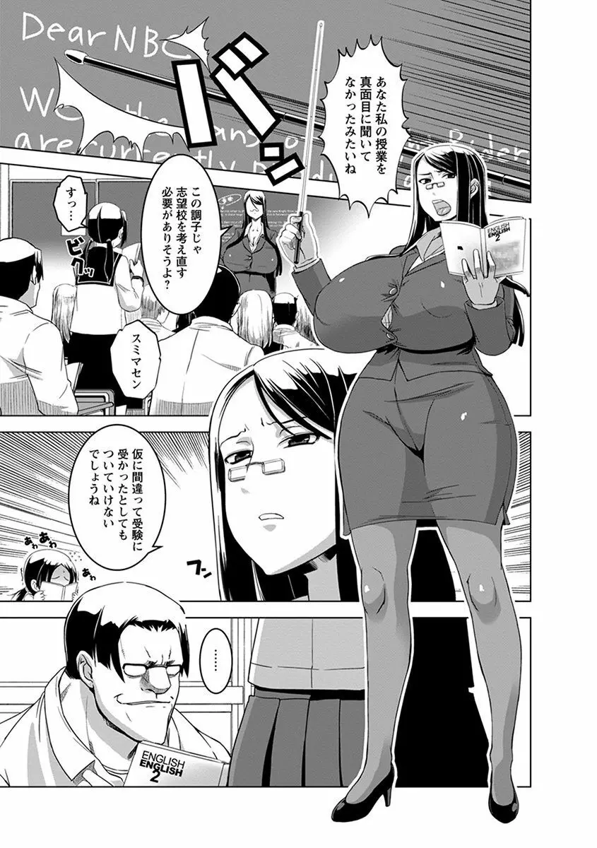 エンジェルクラブ MEGA Vol.38 Page.177