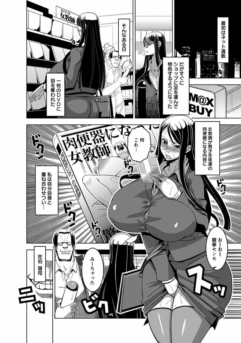 エンジェルクラブ MEGA Vol.38 Page.182