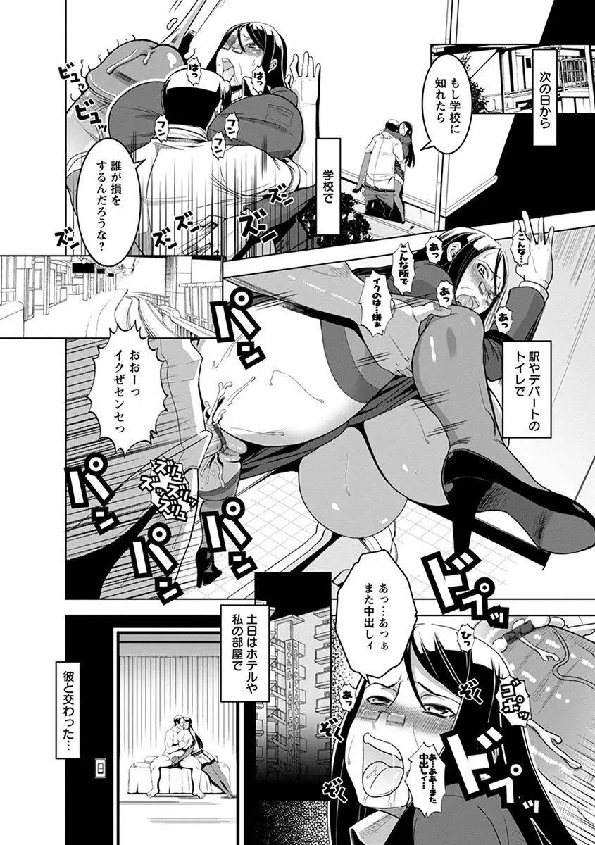 エンジェルクラブ MEGA Vol.38 Page.186