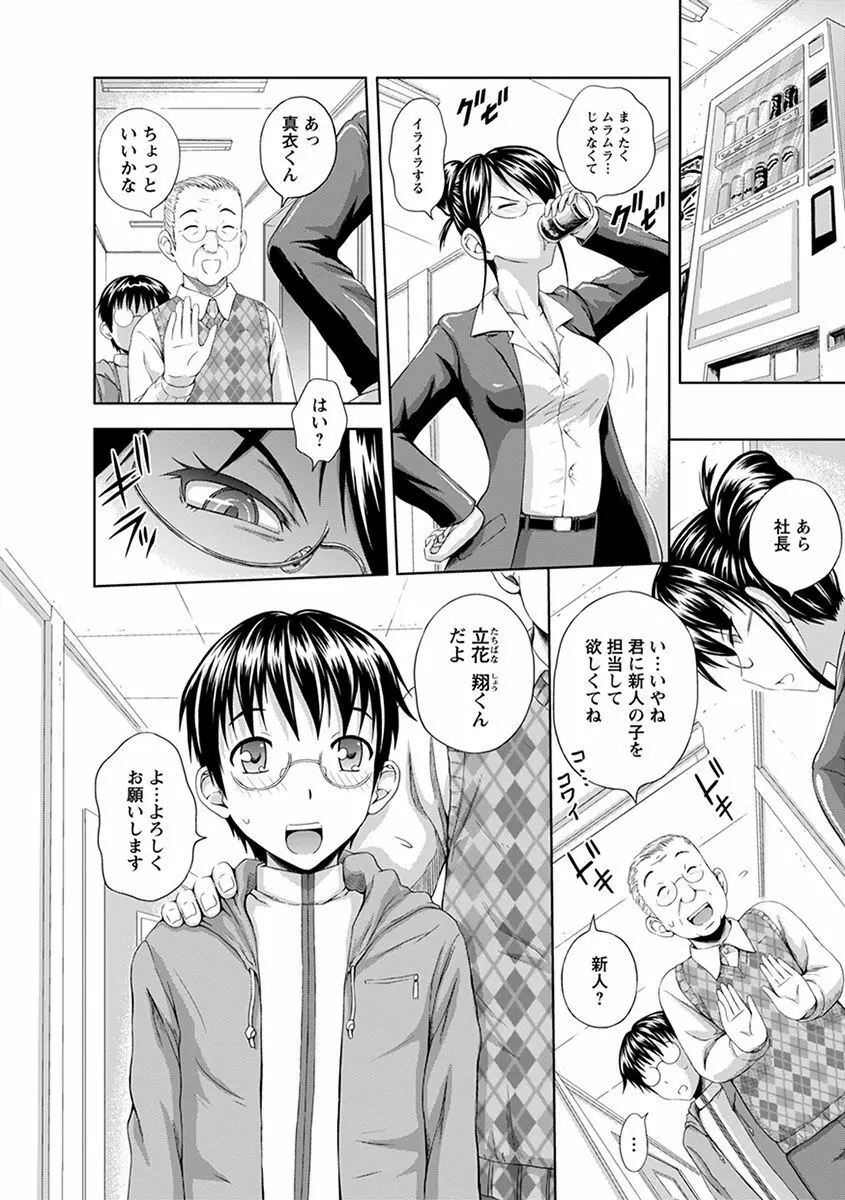 エンジェルクラブ MEGA Vol.38 Page.223