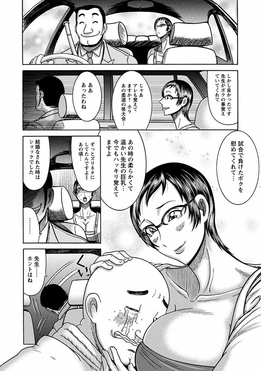 エンジェルクラブ MEGA Vol.38 Page.245