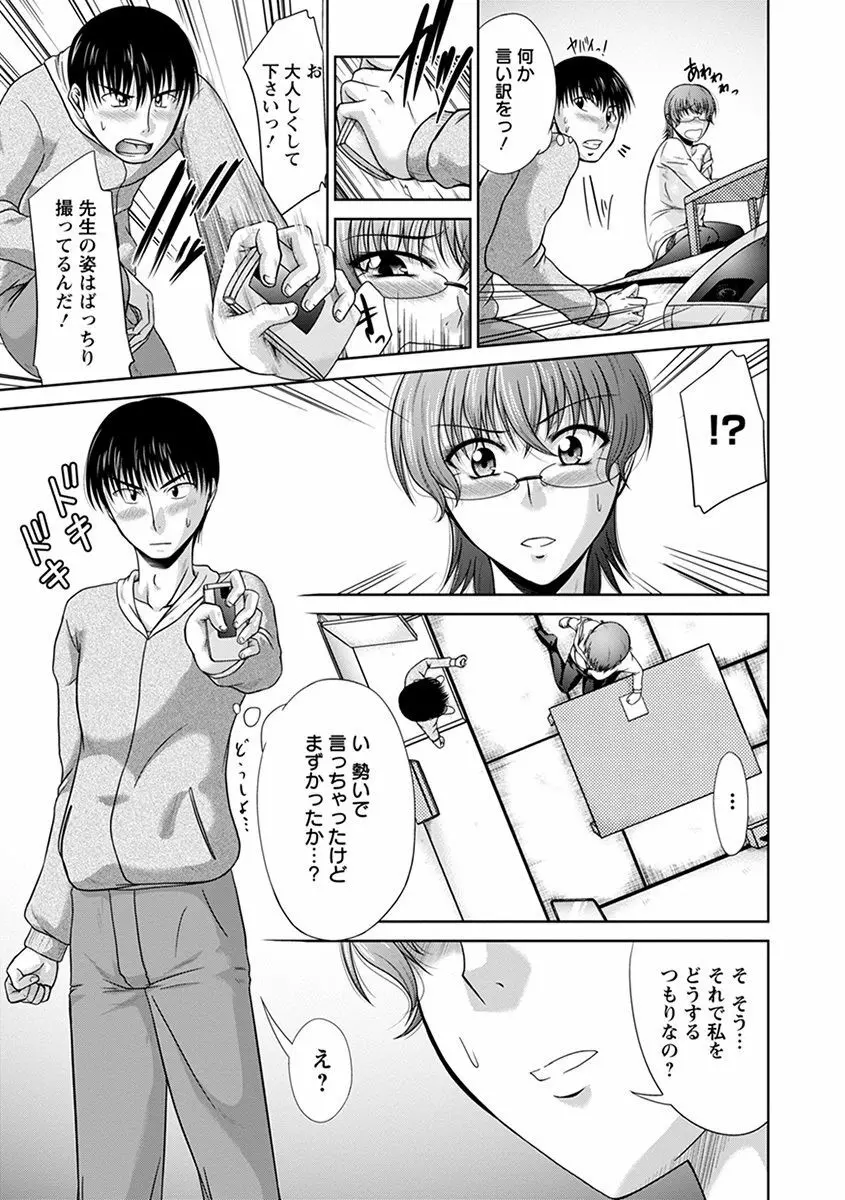 エンジェルクラブ MEGA Vol.38 Page.284