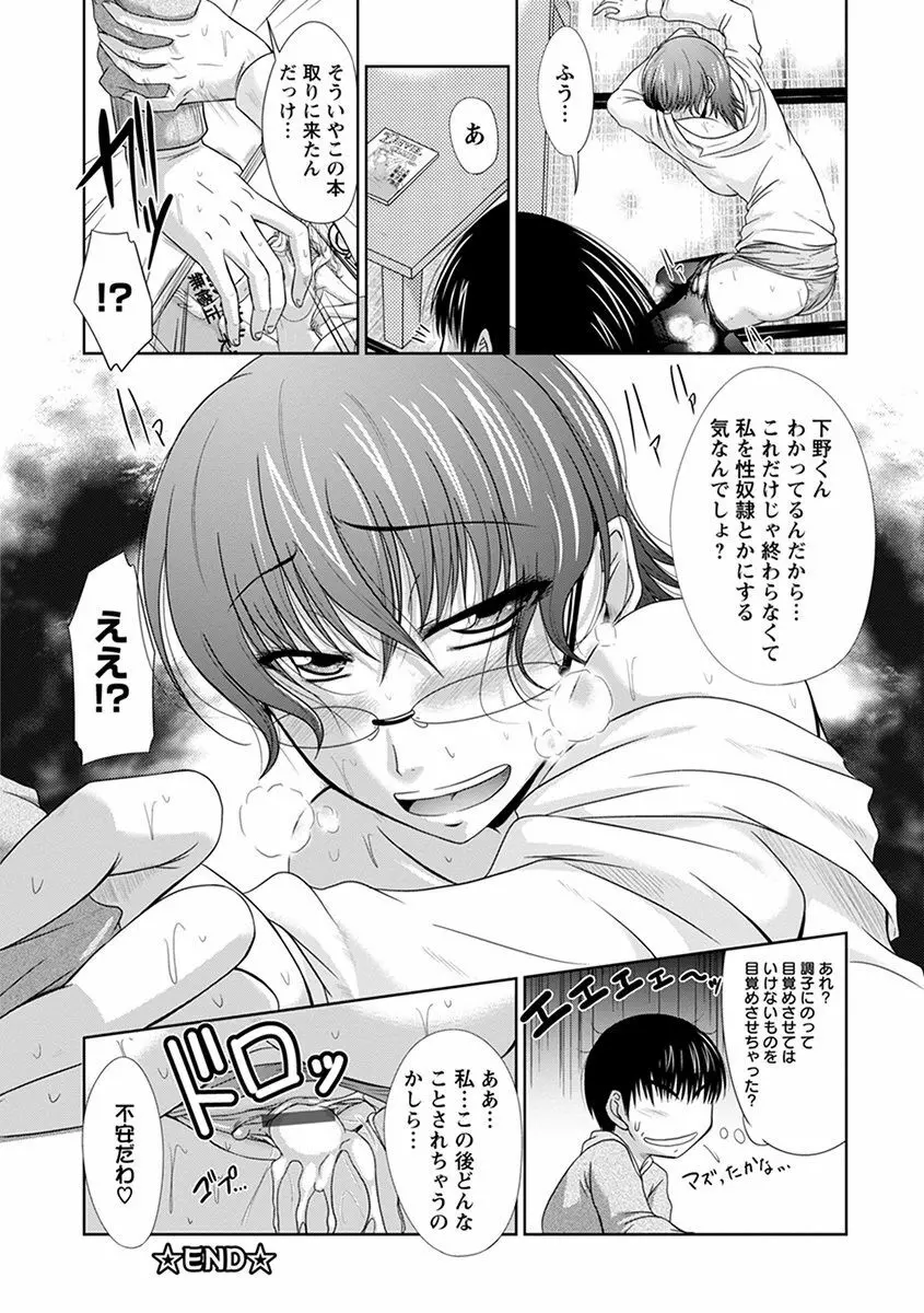 エンジェルクラブ MEGA Vol.38 Page.299