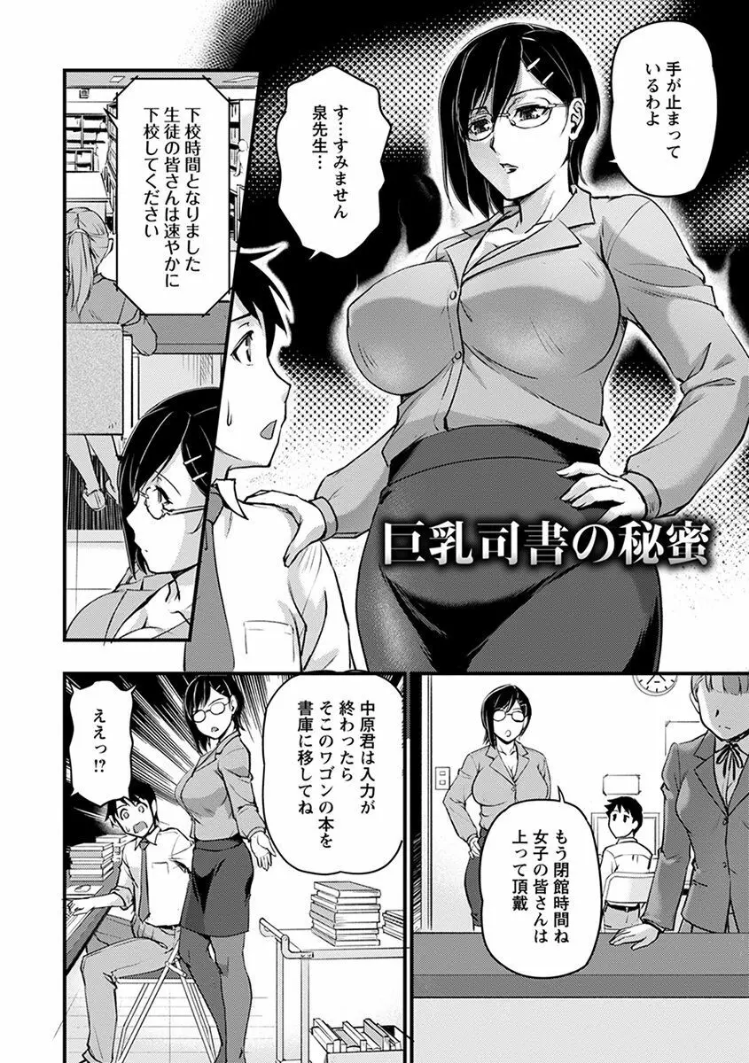 エンジェルクラブ MEGA Vol.38 Page.301