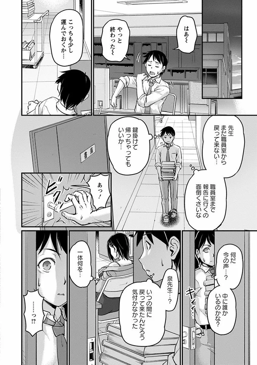 エンジェルクラブ MEGA Vol.38 Page.303