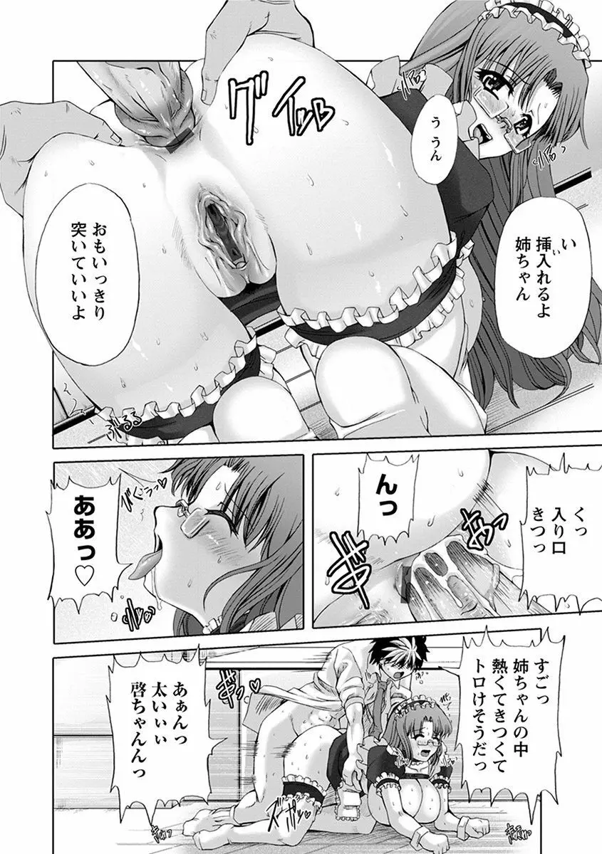 エンジェルクラブ MEGA Vol.38 Page.335