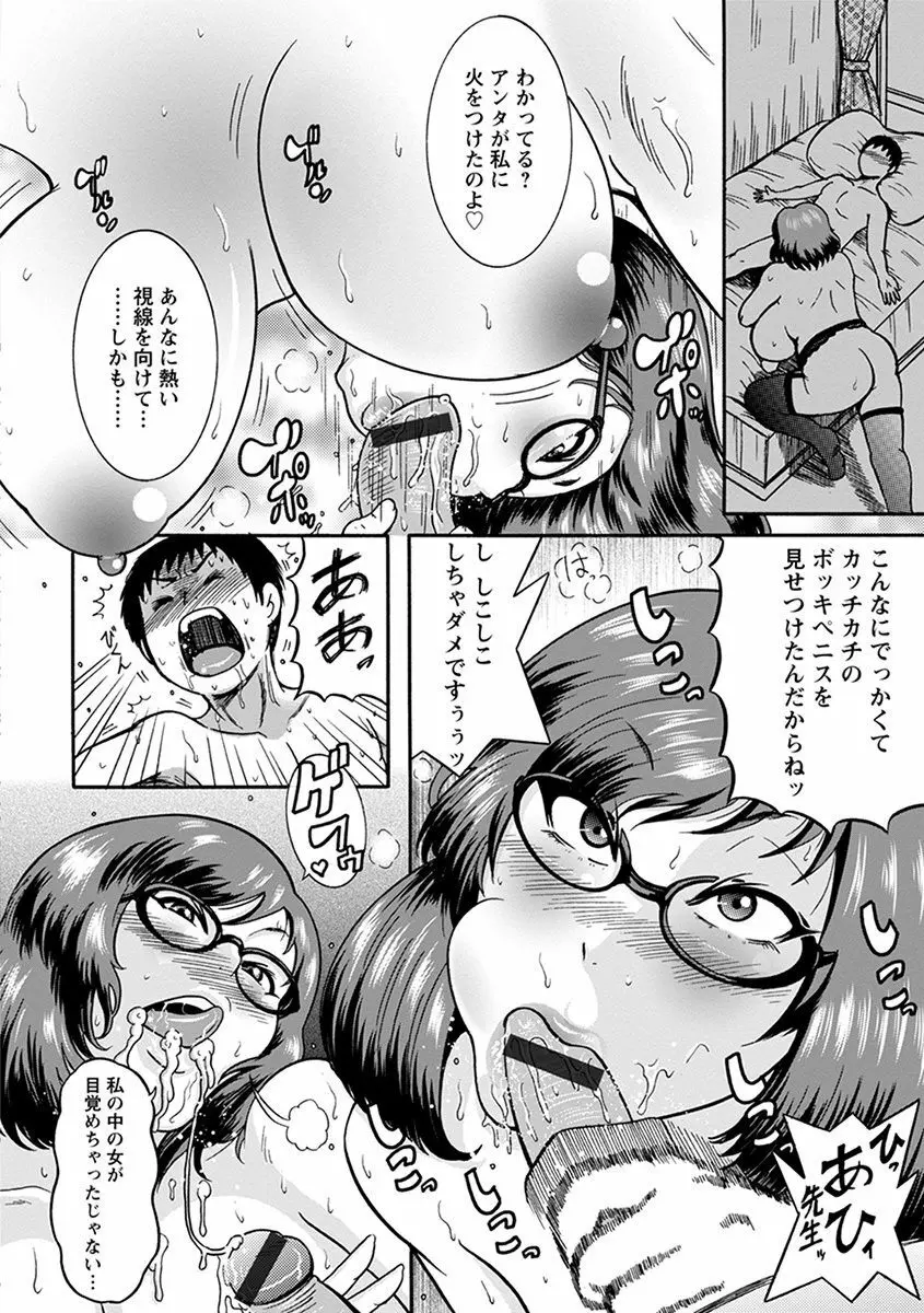 エンジェルクラブ MEGA Vol.38 Page.353