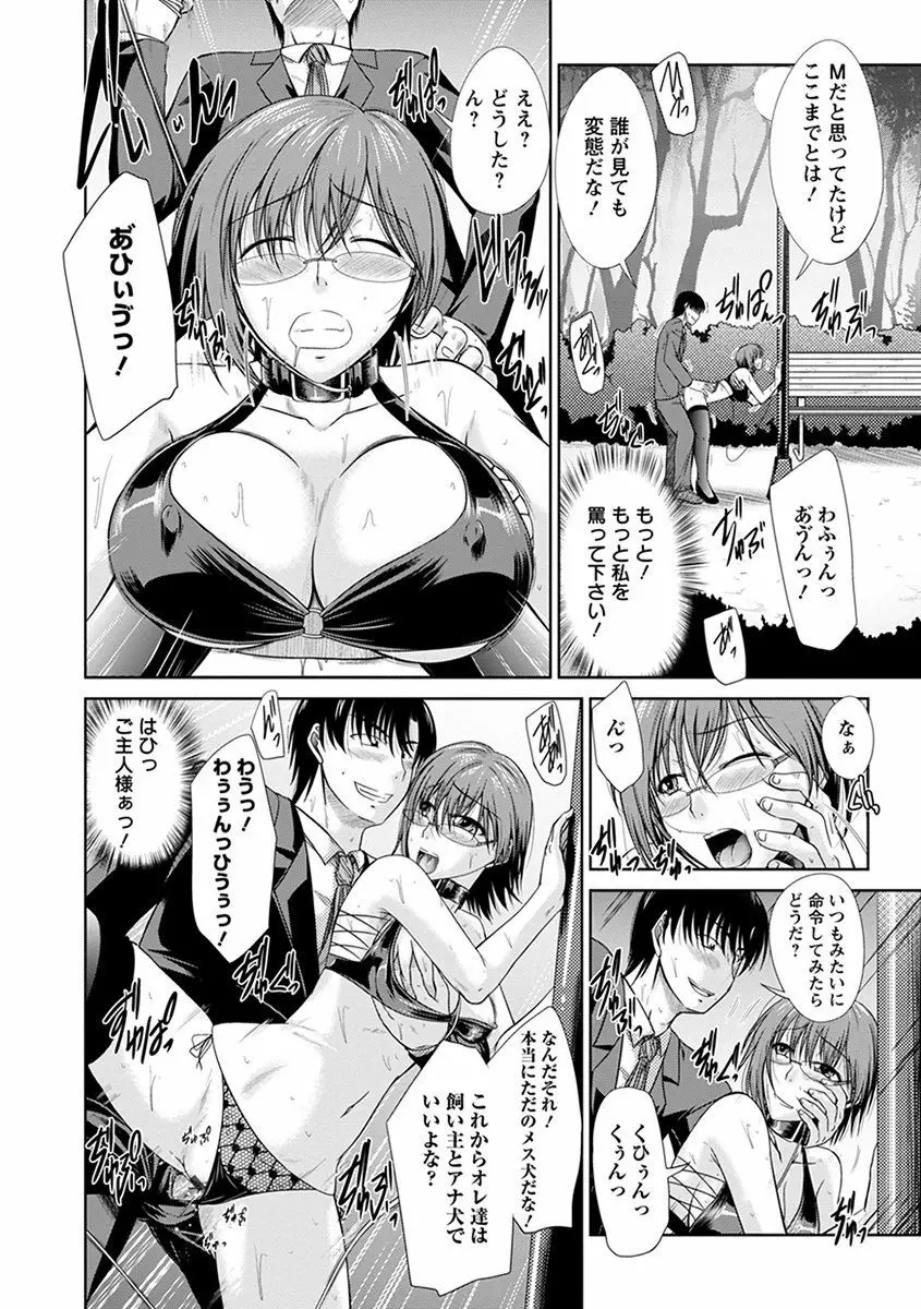 エンジェルクラブ MEGA Vol.38 Page.375