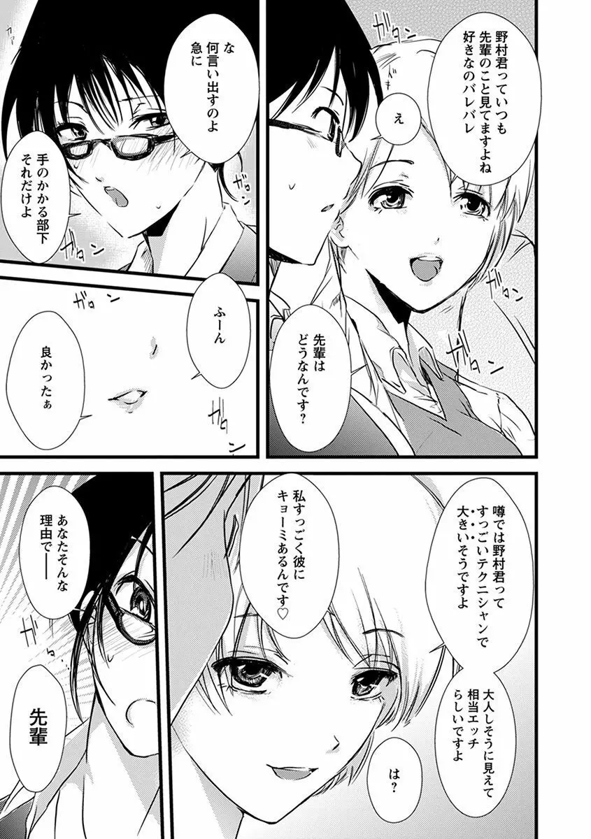 エンジェルクラブ MEGA Vol.38 Page.390