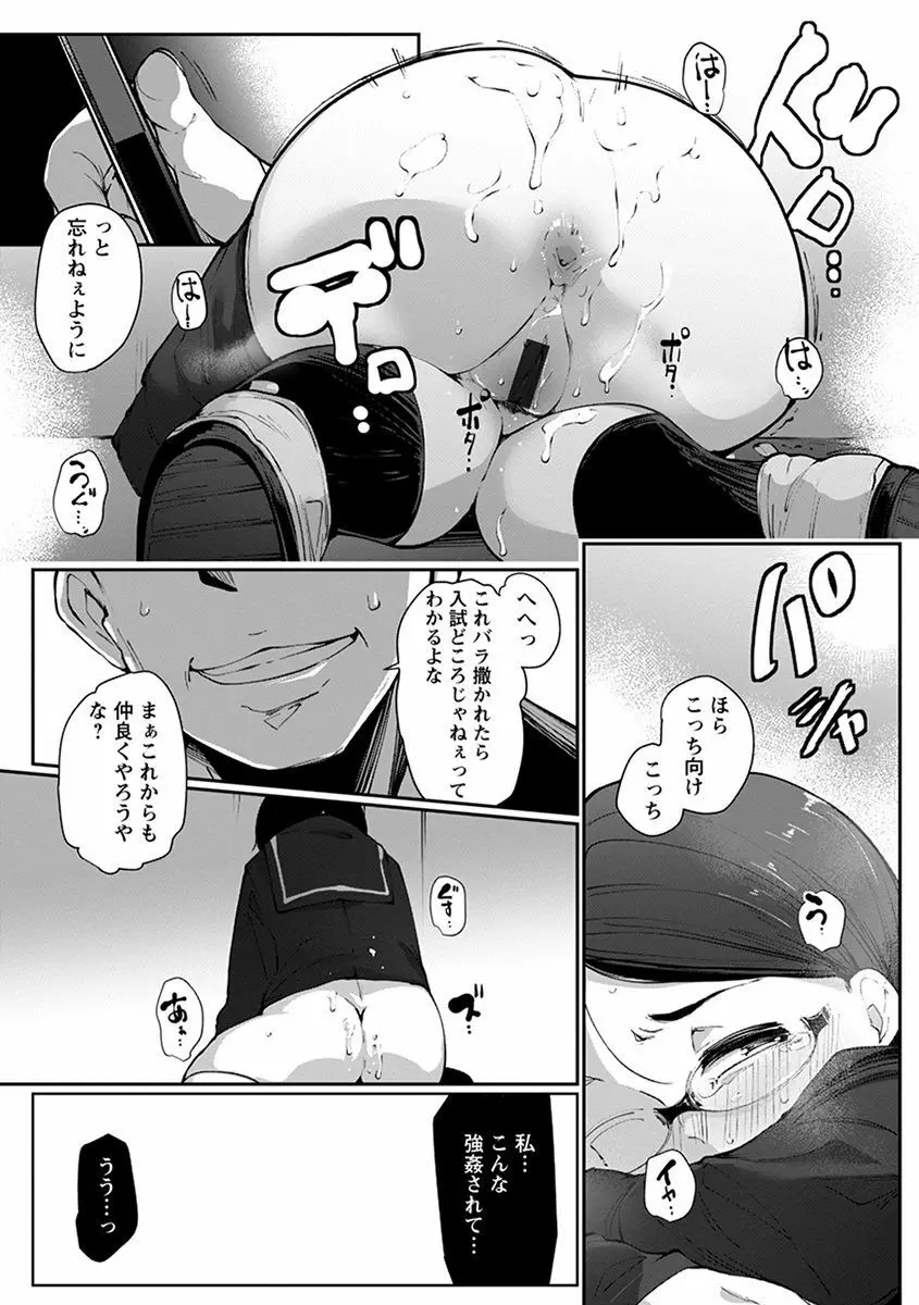 エンジェルクラブ MEGA Vol.38 Page.416