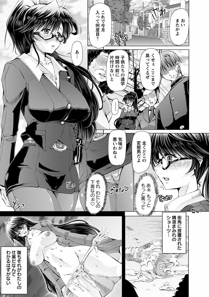 エンジェルクラブ MEGA Vol.38 Page.51